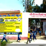 Bhagalpur school is running more classes than recognised