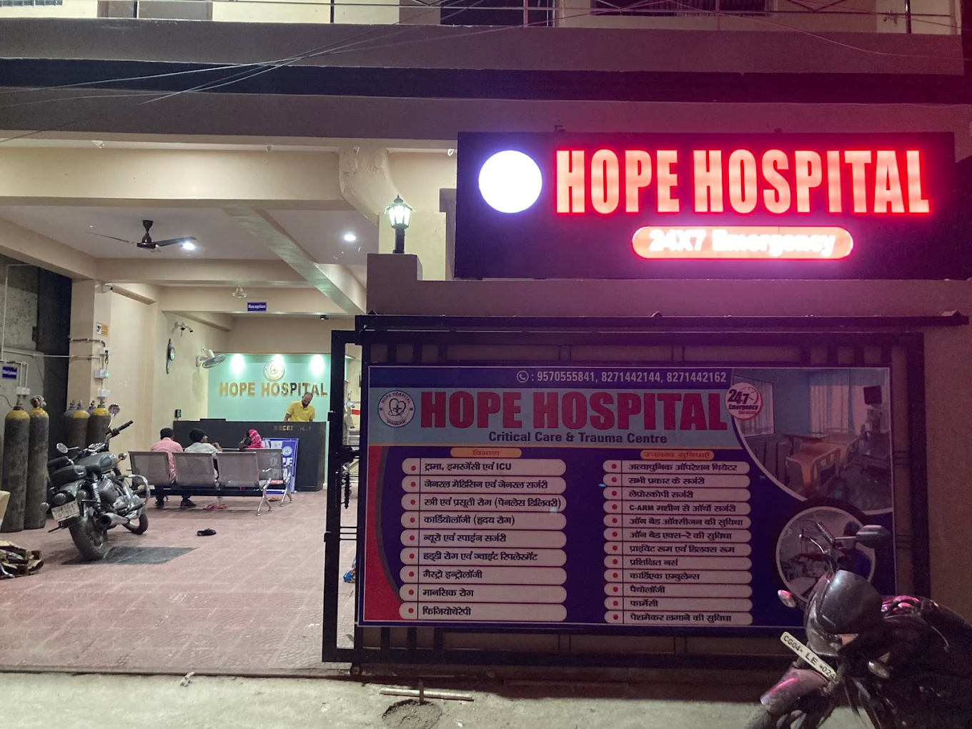 Hope Hospital